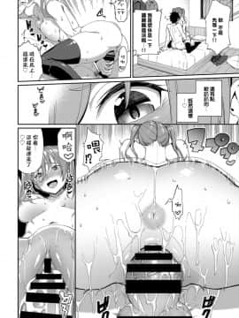 [朝峰テル] 今日は○○○解禁日♥ (COMIC BAVEL 2019年11月号) [中国翻訳] [DL版]_14