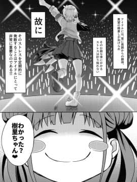 (C96) [歩かせ屋 (Arkas)] FJSH (アイドルマスター シャイニーカラーズ)_004