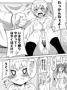 (C96) [歩かせ屋 (Arkas)] FJSH (アイドルマスター シャイニーカラーズ)_005