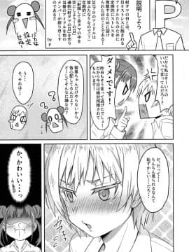 (C96) [歩かせ屋 (Arkas)] FJSH (アイドルマスター シャイニーカラーズ)_006