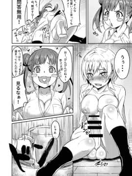 (C96) [歩かせ屋 (Arkas)] FJSH (アイドルマスター シャイニーカラーズ)_007