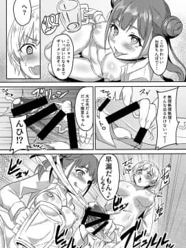 (C96) [歩かせ屋 (Arkas)] FJSH (アイドルマスター シャイニーカラーズ)_008