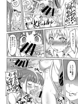 (C96) [歩かせ屋 (Arkas)] FJSH (アイドルマスター シャイニーカラーズ)_009