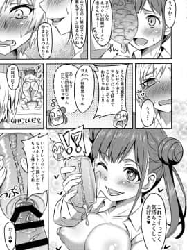 (C96) [歩かせ屋 (Arkas)] FJSH (アイドルマスター シャイニーカラーズ)_012