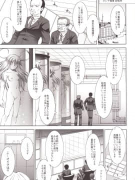 [たかねの花園 (たかねのはな)] 孕ショー 番外編! (艦隊これくしょん -艦これ-) [DL版]_03