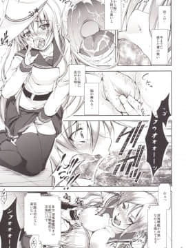 [たかねの花園 (たかねのはな)] 孕ショー 番外編! (艦隊これくしょん -艦これ-) [DL版]_09
