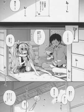 (C96) [東横サーフライダー (ふみー)] 指揮官それ...いれてみて? (アズールレーン)_04