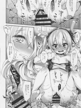 (C96) [東横サーフライダー (ふみー)] 指揮官それ...いれてみて? (アズールレーン)_17