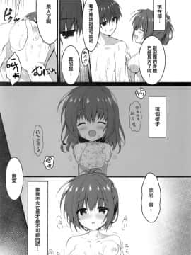 (C96) [しとろんの杜 (柚子奈ひよ)] お兄ちゃんの側にいてもいいですか… [兔司姬漢化組]_011