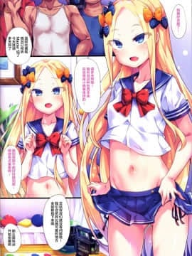 (C96) [とらいしっくす (とらいし666)] アビーちゃんのIVない撮影会 (FateGrand Order) [绅士仓库汉化]_003