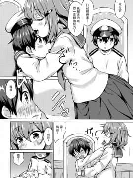 (C96) [みやびや (みやび)] 雷ちゃんに甘やかされたい! (艦隊これくしょん -艦これ-) [脸肿汉化组]_003
