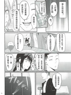 Mitsuha ~Netorare~_00000011
