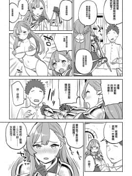 Tada No Yado Ni Wa Goyoujin!_011