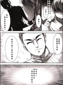 (FF25) [奶昔工房 (奶昔)] 發現 ! 深海幼棲 (艦隊これくしょん -艦これ-) [中国語]_04