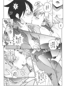 (C96) [まるあらい (新井カズキ)] ナースでお仕事 (ぼくたちは勉強ができない)_005