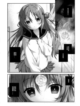 (C95) [INS-mode (天凪青磁)] 理想の妹 催眠編 [山樱汉化]_004