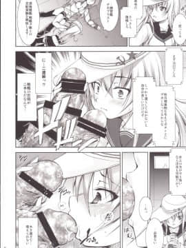 (C90) [たかねの花園 (たかねのはな)] 孕ショー! 完結編 (艦隊これくしょん -艦これ-)_07