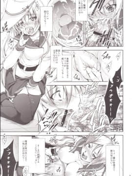 (C90) [たかねの花園 (たかねのはな)] 孕ショー! 完結編 (艦隊これくしょん -艦これ-)_08