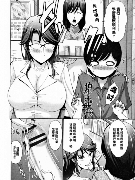 [下面有只羊个人汉化][西川康] 友達の母は僕のモノ_111