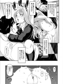 [堀博昭] おちんちんレンタル_0087