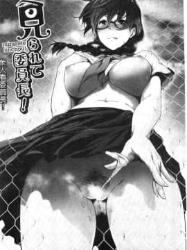 [風的工房][ばーるん] 真面目でメガネなおっぱい達 很正經又戴眼鏡的美乳寶貝們_005