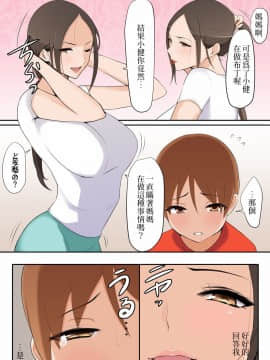 [山田商会] ママがいいことしてあげる_0005