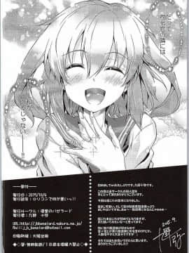 (サンクリ2015 Autumn) [漆黒のバゼラード (九野十弥)] ロリコンで何が悪いっ!! (艦隊これくしょん -艦これ-)_25