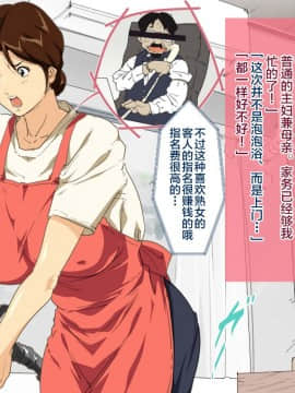 [JUNKセンター亀横ビル] お母さん美津子デリバリーヘルス お母さんボディーの密着お説教プレイ[中国翻訳]_03_003_mitukoderihel_003