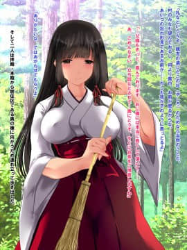 (同人CG集) [梅洞てんぷりゃー] Jカップ爆乳女子校生巫女が処女喪失から受精まで繰り返される膣内射精により清純さと淫靡さを併せ持つ尊巫女になった話_004_003