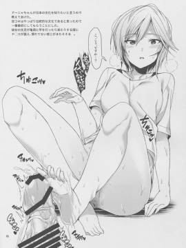 ﻿(C88) [薺屋本舗 (7zu7)] 嫌がるみくにゃんが大人のオモチャでイかされちゃう本 (アイドルマスター シンデレラガールズ)_16