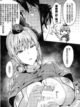 (C93) [薺屋本舗 (7zu7)] カルデアソープランド～ナイチンゲールの場合～ (Fate Grand Order) [final個人漢化]_07_HF06fv2