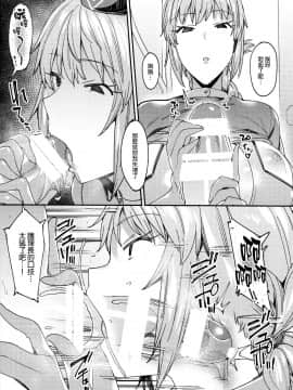 (C93) [薺屋本舗 (7zu7)] カルデアソープランド～ナイチンゲールの場合～ (Fate Grand Order) [final個人漢化]_09_HF08f