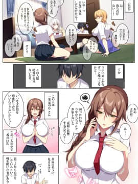[ぷぅのぷぅぷぅぷぅ] 軽い気持ちで部屋に上げたギャルとハメまくり！？_03_003