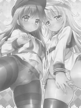 (C88) [K+W (ささちん)] 改二な二人のあかひびより (艦隊これくしょん -艦これ-)_02
