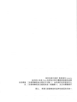 [新桥月白日语社] (C91) [my pace world (南瓜とるて)] 重巡加古は愛しの姉とひとつになりたい (艦隊これくしょん -艦これ-)_03