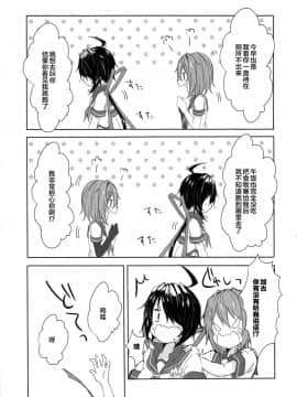 [新桥月白日语社] (C91) [my pace world (南瓜とるて)] 重巡加古は愛しの姉とひとつになりたい (艦隊これくしょん -艦これ-)_06