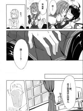 [新桥月白日语社] (C91) [my pace world (南瓜とるて)] 重巡加古は愛しの姉とひとつになりたい (艦隊これくしょん -艦これ-)_07