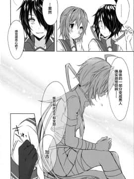 [新桥月白日语社] (C91) [my pace world (南瓜とるて)] 重巡加古は愛しの姉とひとつになりたい (艦隊これくしょん -艦これ-)_09