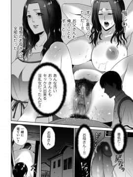 [夏のおやつ] 愛憎相姦_60