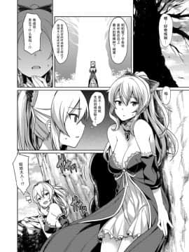 (サンクリ2016 Winter) [薺屋本舗 (7zu7)] 仄暗い闇の底から (グランブルーファンタジー) [无毒汉化组] [DL版]_006