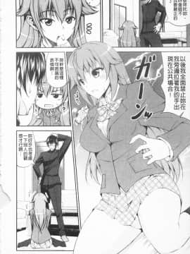 [石神一威] らぶらぶSHOW_010