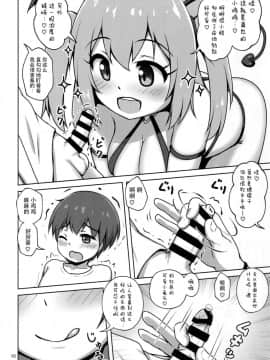 (C96) [べっしゅん亭 (有栖かずみ)] 箱入りサキュバス、ショタに出会う。 [脸肿汉化组]_009