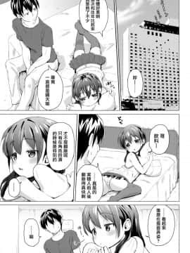 (C95) [創攻線 (ぴざぬこ)] コスプレ妹の表裏 [無邪気漢化組]_MJK_19_T1939_003