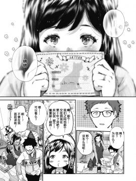 [暴碧汉化组] [じょろり] 記念日。 (コミックホットミルク 2019年12月号) [DL版]_03