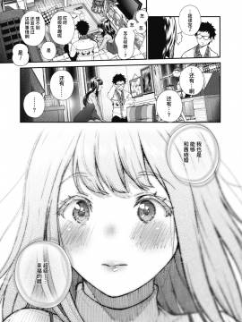 [暴碧汉化组] [じょろり] 記念日。 (コミックホットミルク 2019年12月号) [DL版]_05