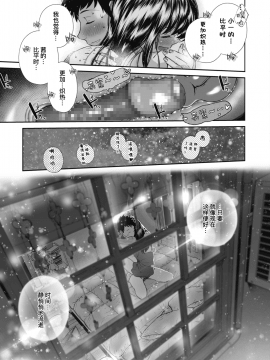 [暴碧汉化组] [じょろり] 記念日。 (コミックホットミルク 2019年12月号) [DL版]_11