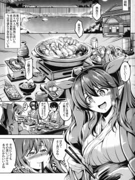 (例大祭16) [風芸WindArTeam (WindArt)] 我が家のお天狗さまS-熱海・後篇- (東方Project)_YYY_002