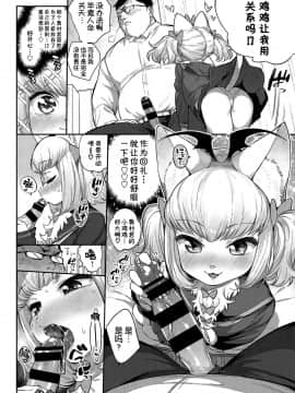 [Kirin个人汉化][みぞね] 異種恋愛 その4 (COMIC BAVEL 2019年8月号)_0410
