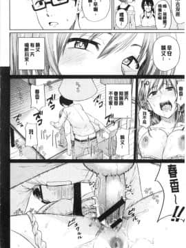 [風的工房][魚野シノメ] ハッピーエンド 快樂升天的結局_062