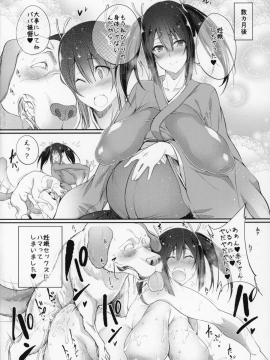 [漸速ライダー(天漸雅)][獣姦これくしょん　蒼龍ちゃんと犬提督の子作り報告書]_III_019